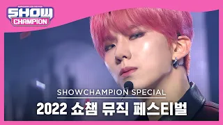 [2022 쇼챔 뮤직 페스티벌] MONSTA X - Rush Hour (몬스타엑스 - 러시 아워) | EP.434