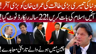 Russia Big Offer to Pakistan! | Great achievement on PM Imran Khan | 92NewsHD
