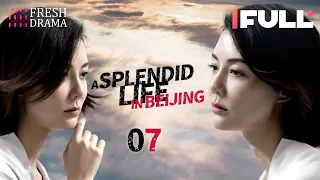 【Multi-sub】A Splendid Life in Beijing EP07 | Zhang Jiayi, Guo Jinglin, Jiang Wu | Fresh Drama