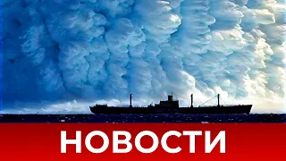 Новости Сегодня 05.06.2023 - ЧП, Катаклизмы, События Дня: Москва Ураган США Торнадо Европа Цунами