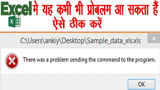 100% Fix Excel File Error -There was a problem sending the command to the program