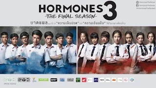 ตัวอย่าง Hormones 3 The Final Season (Official Trailer)