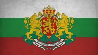 Bulgaria National Anthem English lyrics