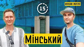 Мінський масив: шахти, показове ОСББ, гаражі, недобудовані ЖК, парк! 15-ти хвилинне місто Київ