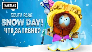 Обзор игры South Park: Snow Day - Новый Южный Парк