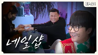 Munho’s gofer Chan Sung almost gets beat up because of 1 mil won | Turkiyes on the Block EP.21