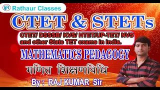 Mathematics Pedagogy | for CTET & STET | Class-02 | By Raj Kumar Sir | Rathaur Classes