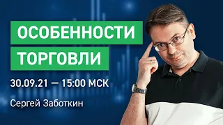 Как прибыльно торговать интрадей | Обучение трейдингу