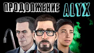 Half-Life ALYX 2 от ФАНАТОВ? Почти ► Мод LEVITATION