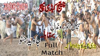 Sohail Anwar Gondal Vs Javed Jatto | Guddo Vs Jatto | Sohail Vs Bijli | Best Kabaddi Match In Seeray