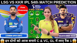 LSG vs KKR Dream11 Prediction | dream11 team of today match | IPL 2024 | FANTASY CRICBALL