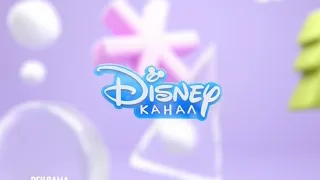 Disney Channel Russia - Adv. Ident #3 (Месяц Снежности)