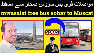 oman news | mwasalat free bus sohar to Muscat International Airport | salam air