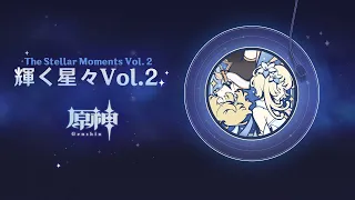 【原神】「輝く星々Vol.2 The Stellar Moments Vol.2」