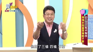 震震有詞#259 完整版 - 冷血死囚死不悔改！刑場末路靈異傳聞不斷？