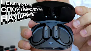 LENOVO XT80 🎧 СПОРТИВНО-ИГРОВЫЕ BLUETOOTH НАУШНИКИ С ALIEXPRESS