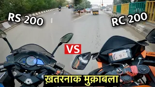 KTM RC 200 MOTO GP VS BAJAJ PULSAR RS 200 RIDE REVIEW COMPARISON | UNEXPEXTED