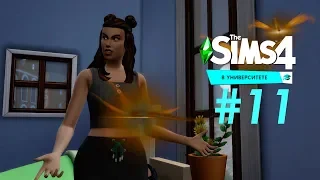 THE SIMS 4 «В Университете» #11 Списали курсовую