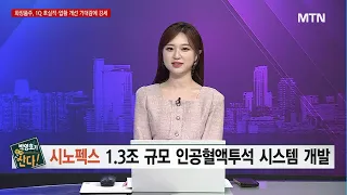 [박영호가 먼저 산다!] '원조 기판 강자' 대덕전자, AI 대세화에 사업 고성장 기대  / 머니투데이방송 (증시, 증권)