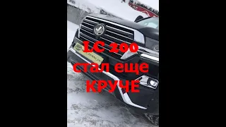 Бомбический Обвес на Land Cruiser 200. Он просто нереально крутой