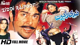 ZIDDI RAJPOOT - SHAN, SANA, SAUD, LAILA, SAIMA KHAN & SHAFQAT CHEEMA - Tip Top Worldwide