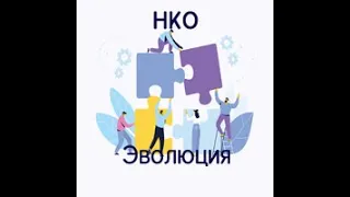 Раздел 1.   Правовые аспекты деятельности СО НКО