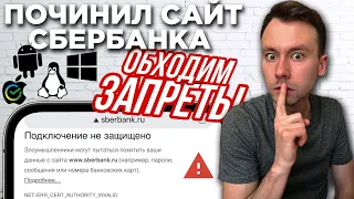 Почему не открываются сайт в браузере ✅ Сертификаты Минцифры устанавливаем