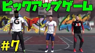 【NBA 2K18】#7 ストリートで世界中のボーラーと3on3祭り！ソーチャーにも遭遇！【マイキャリア】