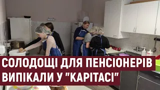 Солодощі для пенсіонерів випікали у тернопільському "Карітасі"