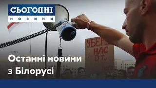 Події в Білорусі: російський вплив та чи можливі повторні вибори?