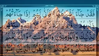 Surah Muhammad   By Sheikh Abdur Rahman As Sudais . 47 سورۃ محمد