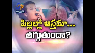 Asthma In Children | Sukhibhava | 9th February 2021 | ETV Andhra Pradesh