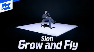 시온 _ Grow And Fly | Sion | 스페셜클립 | Special Clip | 가사 | LYRICS | LIVE | 4K