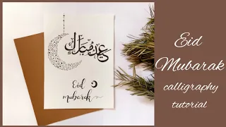 'Eid mubarak' calligraphy || Arabic & english calligraphy || tutorial for beginners