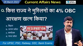 28 March 2023 Current Affairs Analysis for all exams | Sanmay Prakash | Top 10 करेंट अफेयर्स