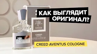 Creed Aventus Cologne | Как выглядит оригинал?