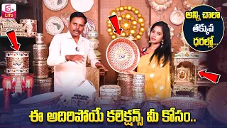 Low Cost German Silver Pooja and Decorative Items | Sri Lalit Arts Wedding Store | SumanTV Life