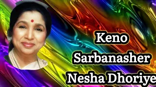 Keno Sarbanasher Nesha Dhoriye Guitar Cover.