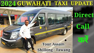 Guwahati Taxi Service/  directly taxi booking  at guwahati/luxury cab north east  tour#tour vlog