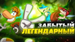 а почему ВСЕ ЗАБЫЛИ RAYMAN ORIGINS...