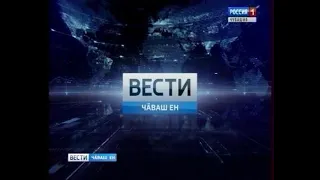 Вести Чăваш ен. Вечерний выпуск 08.02.2019