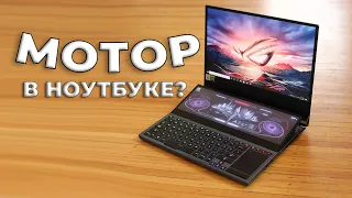 ИГРОВОЙ С ДВУМЯ ЭКРАНАМИ? ОБЗОР ASUS ROG Zephyrus Duo 16