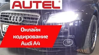 Онлайн кодирование и Code Cloud Backup AUDI с MaxiSys MS908S Pro. Кодировка омывателя фар