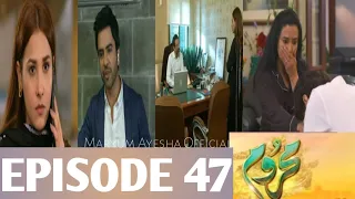 Mehroom Episode 47 Promo - #hinaaltaf #junaidjamshed - HAR PAL GEO DRAMA 2024