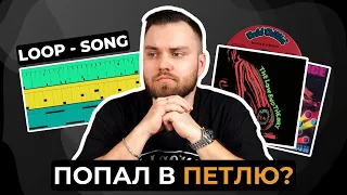 Сделай ЭТО со своими треками | Из лупа в полноценный трек