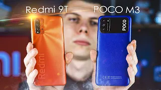 Redmi 9T vs POCO M3 - Что взять? / Сравнение