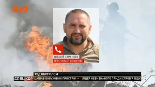 На передовой во время обстрелов украинский воин получил ранения