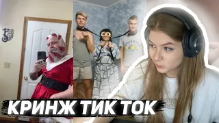 ГАЕЧКА СМОТРИТ КРИНЖ ТИК ТОК COMPILATION #137 - С КАКОЙ СТАТИ? | РЕАКЦИЯ