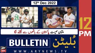 ARY News Bulletin | 12 PM | 12th December 2022