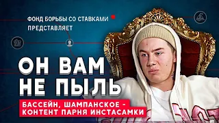 Remix Олег Инстасамец - Ты Просто Пыль (by Обычный Парень) [Перезалив]